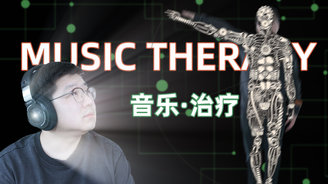 我就听个歌,竟然能治病?五脏相音 | 中医千年的沧海遗珠【图南纪01】